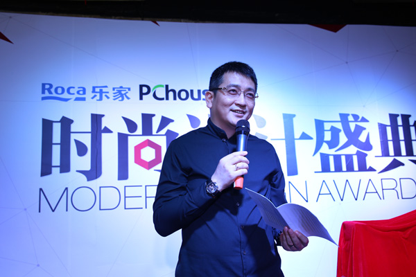 Roca 2015PChouse时尚设计盛典在上海盛大启动