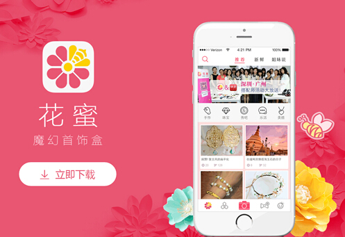 中国首届“花蜜节”十月在杭揭开神秘面纱